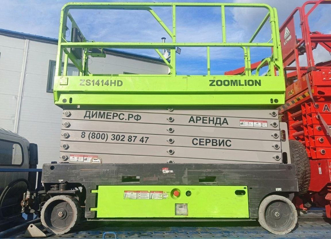 Ножничный электрический подъемник Zoomlion ZS1414HD